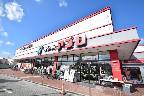 スーパー　食品館アプロ 鶴見店（スーパー）まで537m