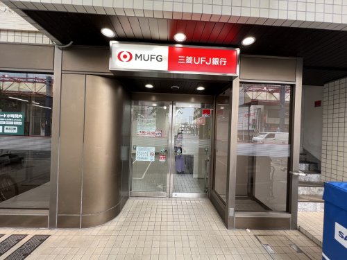 銀行　三菱UFJ銀行ATM大須（銀行）まで154m