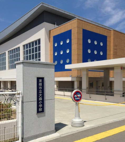 小学校　東根市立大森小学校（小学校）まで876m