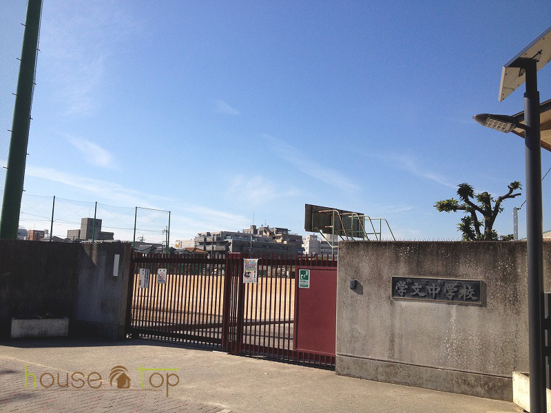 中学校　市立学文中学校（中学校）まで504m