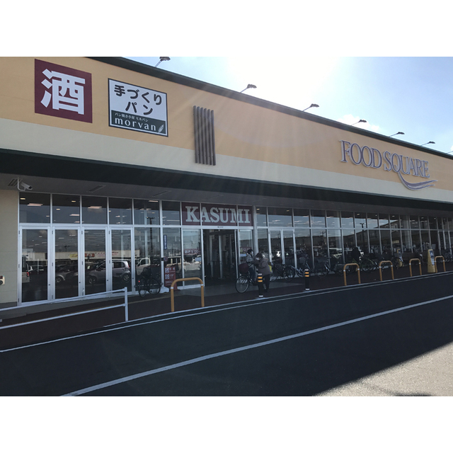 スーパー　カスミフードスクエア荒川本郷店（スーパー）まで1658m