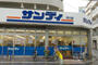 スーパー　サンディ 天六店（スーパー）まで299m