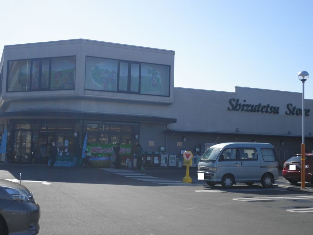 スーパー　しずてつストア千代田店（スーパー）まで1169m