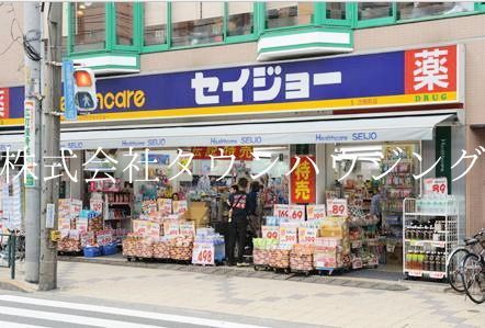 ドラックストア　くすりセイジョー（ドラッグストア）まで624m
