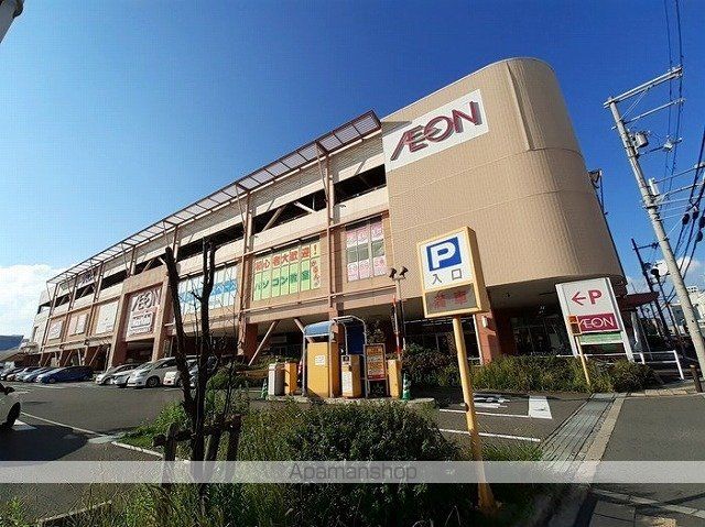 スーパー　イオンタウン様（スーパー）まで1420m