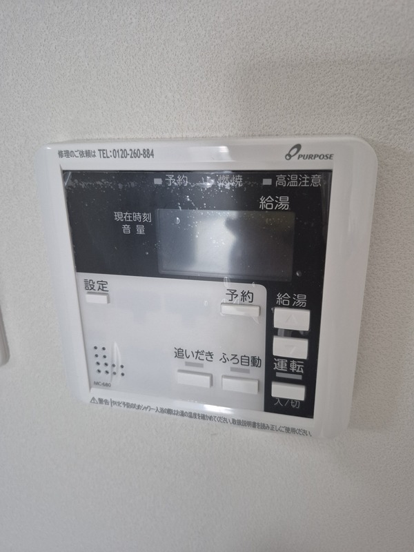 その他設備