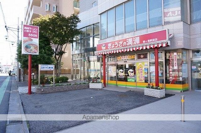 その他　ぎょうざの満洲 鶴ヶ島駅前店（その他）まで332m