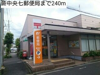 郵便局　蕨中央七郵便局（郵便局）まで240m
