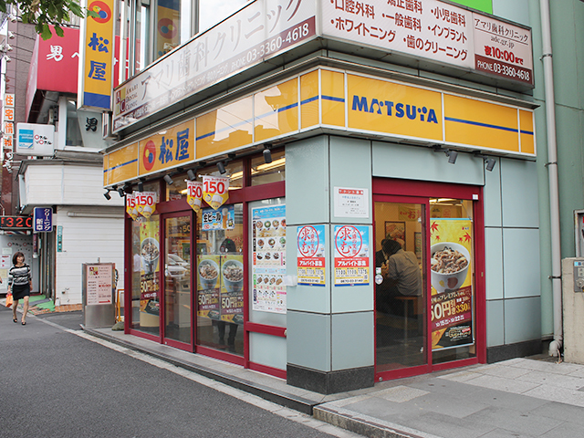 飲食店　松屋中野坂上店（飲食店）まで440m