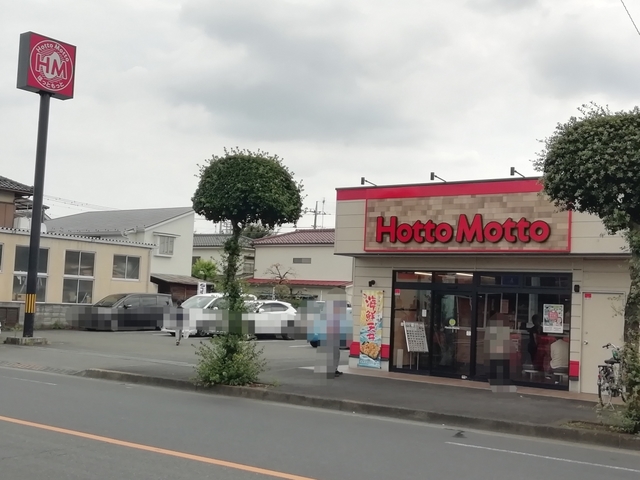 飲食店　ほっともっと青梅大門店（飲食店）まで736m