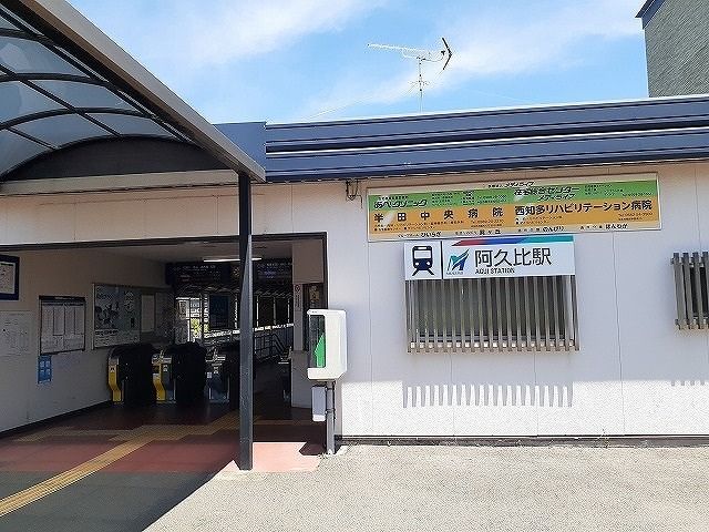 その他　名鉄河和線　阿久比駅（その他）まで1051m