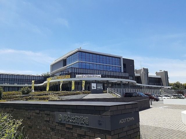 役所　阿久比町役場（役所）まで1239m