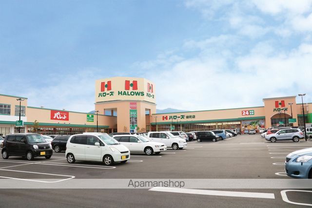 スーパー　ハローズ緑町店（スーパー）まで145m