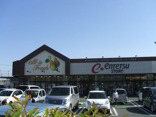 スーパー　遠鉄ストア富塚店（スーパー）まで1004m