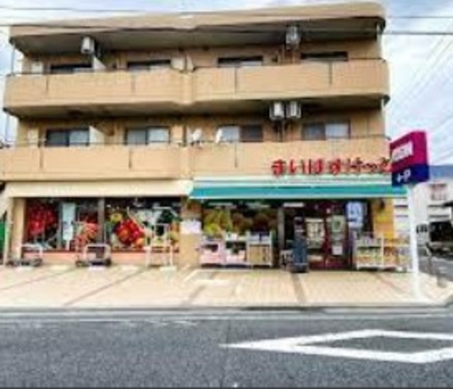 スーパー　まいばすけっと久我山人見街道店（スーパー）まで600m