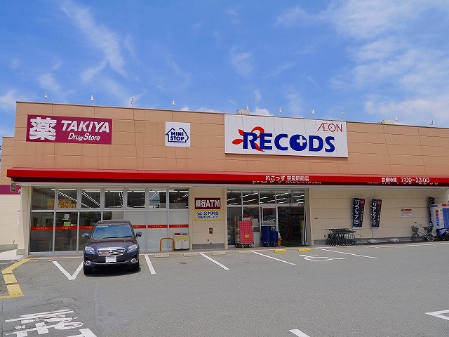 ドラックストア　ウエルシア　奈良駅前店（ドラッグストア）まで548m