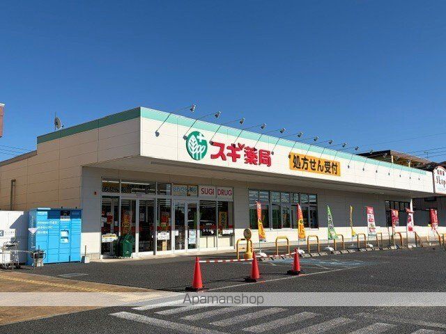 ドラックストア　スギ薬局八幡町店（ドラッグストア）まで300m