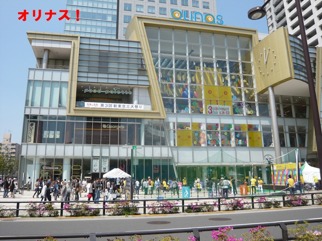 ショッピングセンター　olinasコア（ショッピングセンター）まで332m
