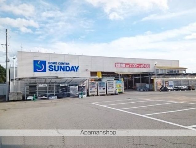 ホームセンター　サンデー　角館店（ホームセンター）まで500m