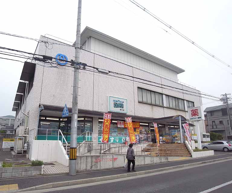 【京都市北区大宮南箱ノ井町のアパートのドラックストア】