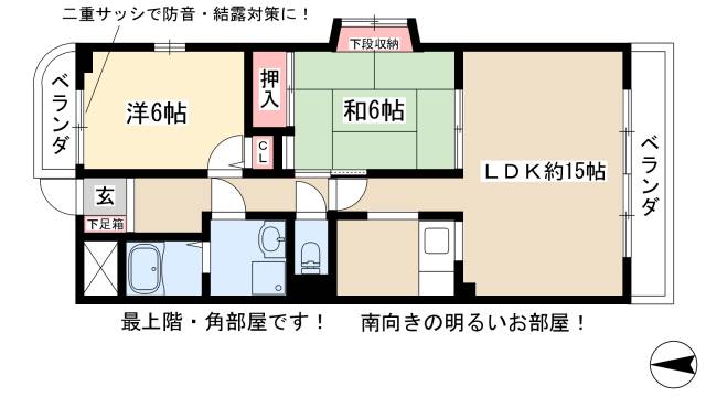 グリーンクレスト南山の間取り