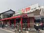 スーパー　コノミヤ 日比津店（スーパー）まで607m