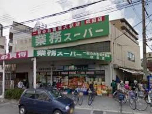 【吹田市南吹田のアパートのスーパー】