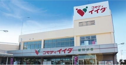 【所沢市緑町のアパートのスーパー】