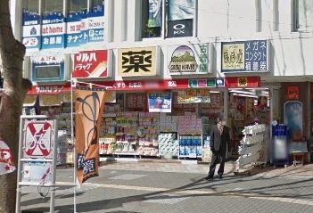 【所沢市緑町のアパートのドラックストア】