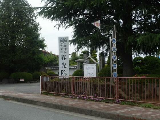 【ロイヤルマンション国府津の幼稚園・保育園】