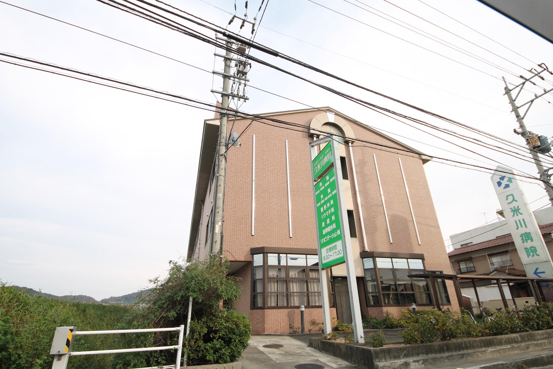 【こぐまマンション高松町の病院】