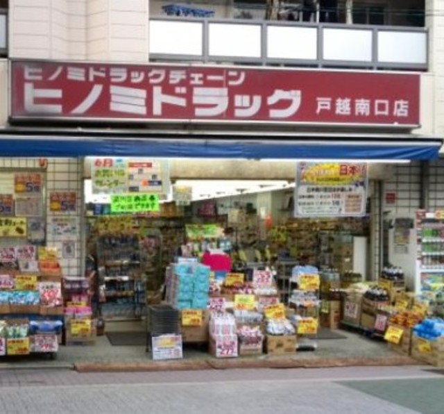 【スカイコート品川御殿山WESTのドラックストア】