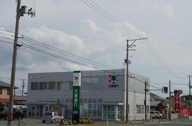 銀行　北都銀行　秋田北支店（銀行）まで650m