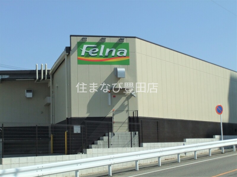 スーパー　Felna田中店（スーパー）まで626m