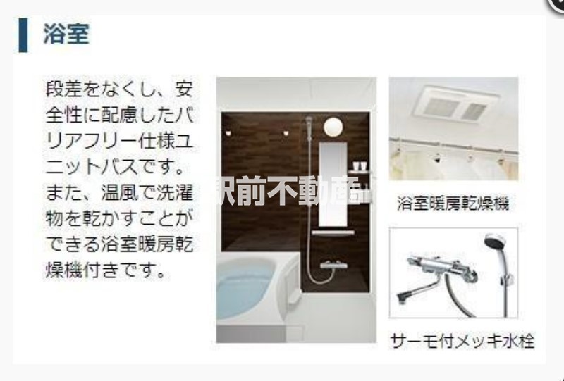 バス・シャワールーム