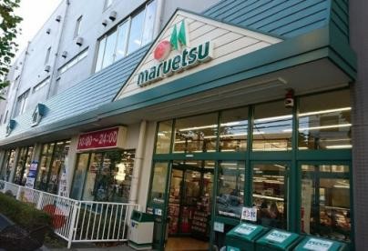 スーパー　マルエツ田端店（スーパー）まで176m