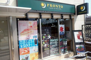 飲食店　プロントホテルメッツ田端店（飲食店）まで261m