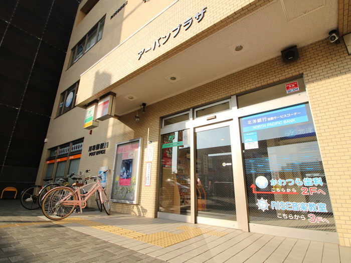 郵便局　月寒郵便局（郵便局）まで650m