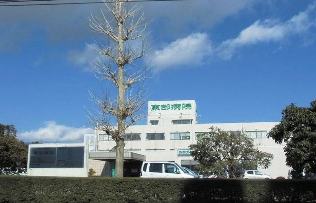 病院　東部病院（病院）まで900m