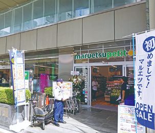 スーパー　マルエツプチ稲荷町駅前店（スーパー）まで395m