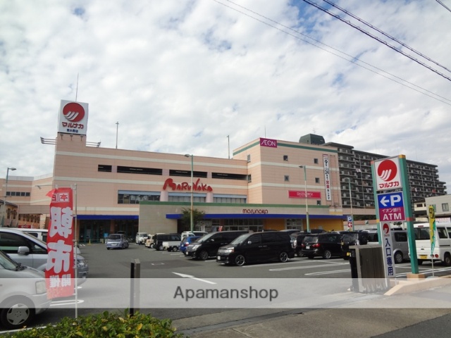 スーパー　マルナカ（スーパー）まで561m