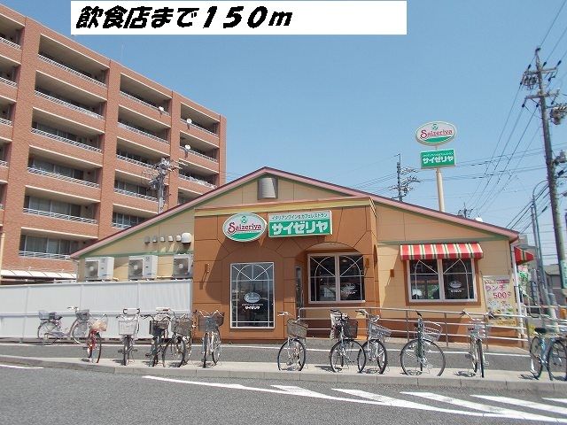 飲食店　サイゼリヤ（飲食店）まで150m