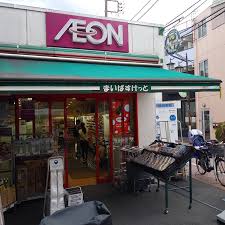 スーパー　まいばすけっと長原店（スーパー）まで263m