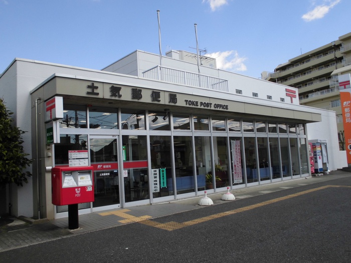 郵便局　土気郵便局（郵便局）まで450m