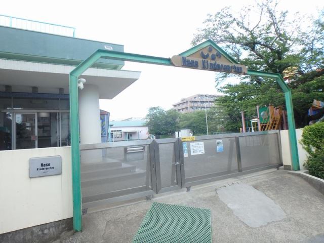 幼稚園・保育園　名瀬幼稚園（幼稚園・保育園）まで1300m