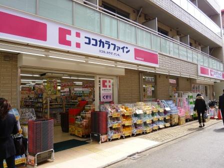 ドラックストア　ココカラファイン東池袋店（ドラッグストア）まで347m