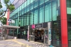 スーパー　コーヨー（スーパー）まで239m