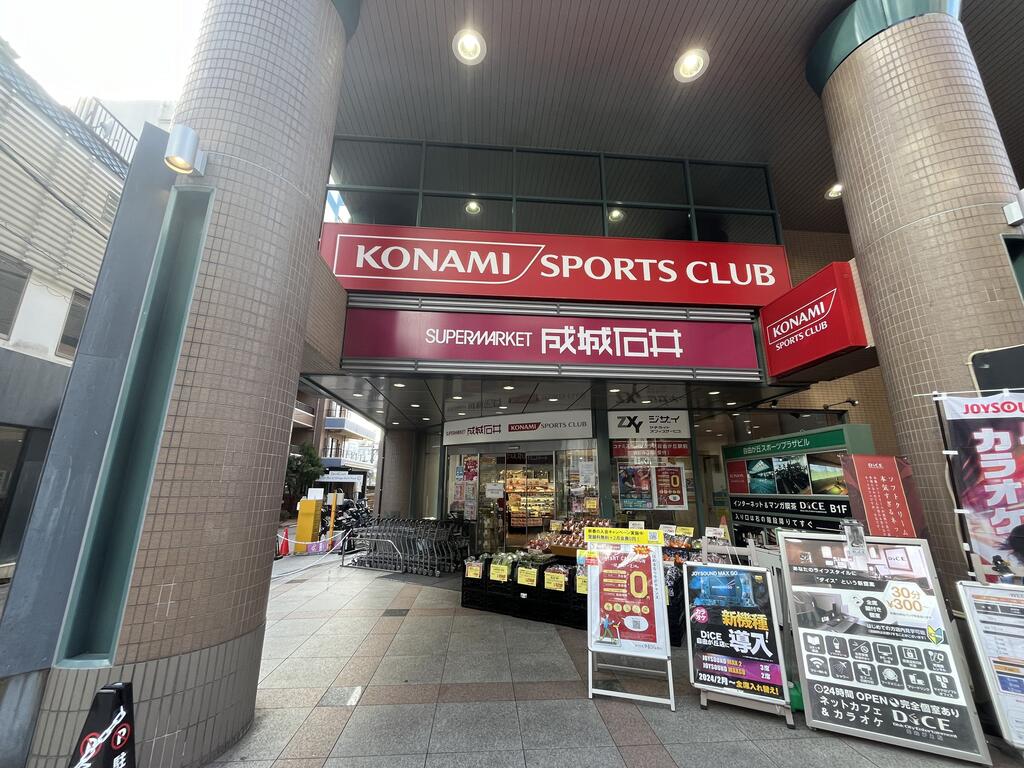 スーパー　成城石井自由が丘店（スーパー）まで530m