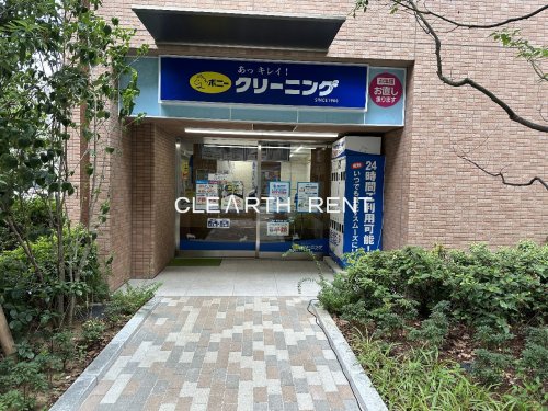 その他　ポニークリーニング東品川3丁目店（その他）まで547m