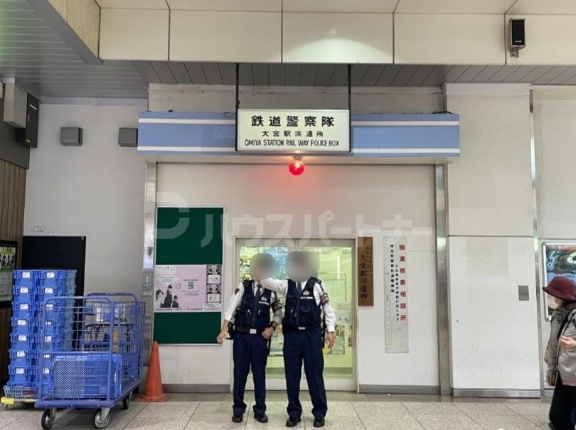 警察署・交番　埼玉県　警察本部　鉄道警察隊（警察署・交番）まで1500m